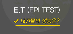 E.T (EPI TEST) ���ǹ��� ������?